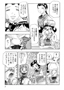 [Onikubo Hirohisa] Mehyou | Female Panther Volume 4 - page 9