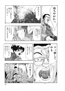 [Onikubo Hirohisa] Mehyou | Female Panther Volume 4 - page 39