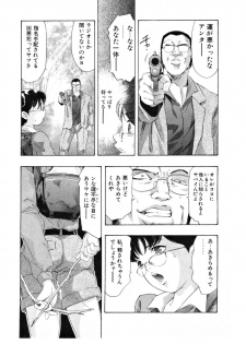 [Onikubo Hirohisa] Mehyou | Female Panther Volume 4 - page 37