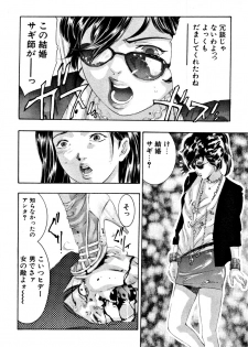 [Onikubo Hirohisa] Mehyou | Female Panther Volume 4 - page 24