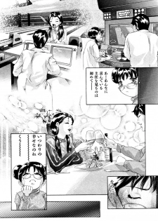[Onikubo Hirohisa] Mehyou | Female Panther Volume 4 - page 16