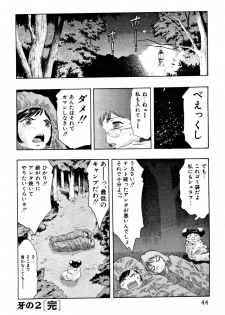 [Onikubo Hirohisa] Mehyou | Female Panther Volume 4 - page 46