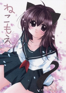 [Sakurakan (Seriou Sakura)] Neko Moe (Inuyasha) - page 1