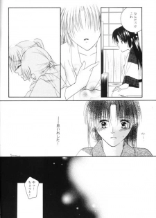 (C64) [Sakurakan (Seriou Sakura, Saiki Miharu)] no title (Inuyasha) - page 19