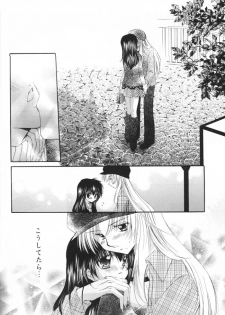 (C69) [Sakurakan (Seriou Sakura)] Oinu-sama to Atashi. (Inuyasha) - page 15