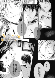 [33.3 (Ciel)] PANDORA (D.Gray-man) [Chinese] - page 13