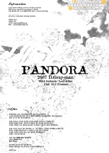 [33.3 (Ciel)] PANDORA (D.Gray-man) [Chinese] - page 40