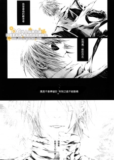 [33.3 (Ciel)] PANDORA (D.Gray-man) [Chinese] - page 29