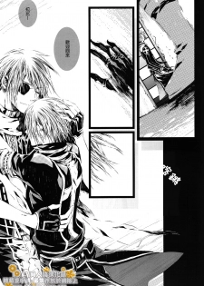 [33.3 (Ciel)] PANDORA (D.Gray-man) [Chinese] - page 31