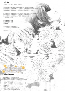 [33.3 (Ciel)] PANDORA (D.Gray-man) [Chinese] - page 41