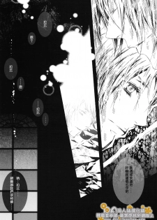 [33.3 (Ciel)] PANDORA (D.Gray-man) [Chinese] - page 35