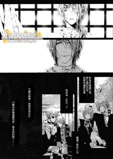 [33.3 (Ciel)] PANDORA (D.Gray-man) [Chinese] - page 27