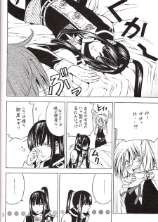 (Mimiket 12) [A.A.O (Shinohara Hana)] CRUSADER (D.Gray-man) - page 8