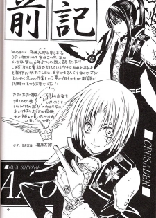(Mimiket 12) [A.A.O (Shinohara Hana)] CRUSADER (D.Gray-man) - page 4