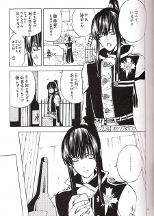 (Mimiket 12) [A.A.O (Shinohara Hana)] CRUSADER (D.Gray-man) - page 5