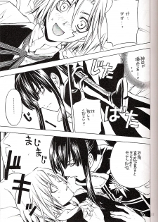 (Mimiket 12) [A.A.O (Shinohara Hana)] CRUSADER (D.Gray-man) - page 11