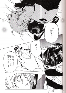 (Mimiket 12) [A.A.O (Shinohara Hana)] CRUSADER (D.Gray-man) - page 13