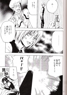 (Mimiket 12) [A.A.O (Shinohara Hana)] CRUSADER (D.Gray-man) - page 17