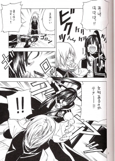 (Mimiket 12) [A.A.O (Shinohara Hana)] CRUSADER (D.Gray-man) - page 9