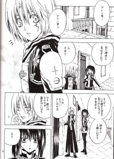 (Mimiket 12) [A.A.O (Shinohara Hana)] CRUSADER (D.Gray-man) - page 6