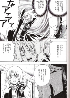 (Mimiket 12) [A.A.O (Shinohara Hana)] CRUSADER (D.Gray-man) - page 21
