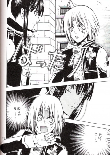 (Mimiket 12) [A.A.O (Shinohara Hana)] CRUSADER (D.Gray-man) - page 22