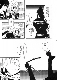 [Bery Manjhr (Mame Serikawa)] Kuro no Miruyume (kanda x alen) (d.gray-man) - page 22