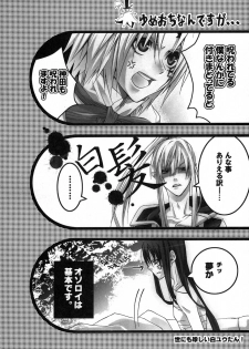 [Bery Manjhr (Mame Serikawa)] Kuro no Miruyume (kanda x alen) (d.gray-man) - page 15