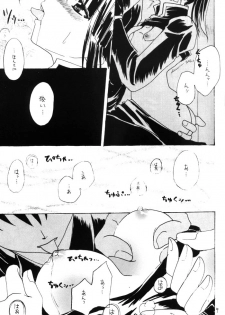 (C64) [HISENKAN (Izumi Yuki)] Sai (Inuyasha) - page 7