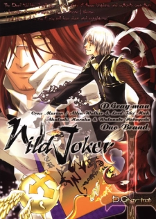 (C68) [DUO BRAND (Akatsuki Haruka, Watanabe Nobuyoshi)] Wild Joker (D.Gray-man)