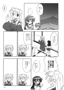 (C65) [Sumitan (Satou Kibi)] Sango-chan no Hon - Dai-san Maku (Inuyasha) - page 24