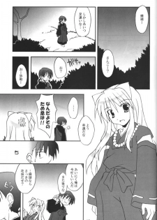 (C65) [Sumitan (Satou Kibi)] Sango-chan no Hon - Dai-san Maku (Inuyasha) - page 13