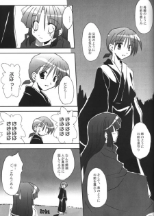 (C65) [Sumitan (Satou Kibi)] Sango-chan no Hon - Dai-san Maku (Inuyasha) - page 27