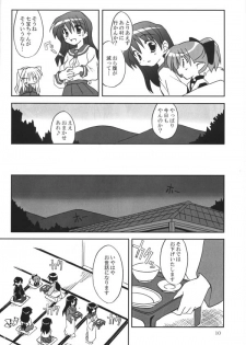 (C65) [Sumitan (Satou Kibi)] Sango-chan no Hon - Dai-san Maku (Inuyasha) - page 8