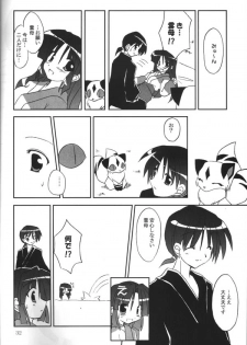 (C65) [Sumitan (Satou Kibi)] Sango-chan no Hon - Dai-san Maku (Inuyasha) - page 30