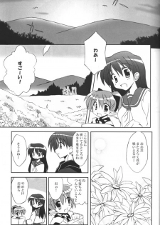 (C65) [Sumitan (Satou Kibi)] Sango-chan no Hon - Dai-san Maku (Inuyasha) - page 5