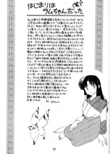 [Kaminobe (Kaminobe Kanon)] Sengoku Renbo Emaki (Inuyasha) - page 21