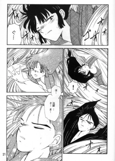 [Kaminobe (Kaminobe Kanon)] Sengoku Renbo Emaki (Inuyasha) - page 19