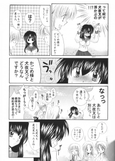 (C69) [Sakurakan (Seriou Sakura)] Hoshi no furitsumoru yoru ni (Inuyasha) - page 7