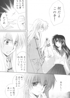 (C68) [Sakurakan (Seriou Sakura)] Kimagure Sousei (Inuyasha) - page 8