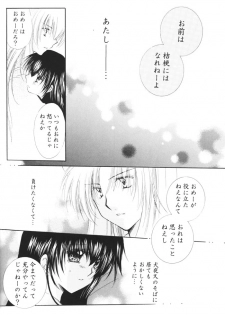 (C68) [Sakurakan (Seriou Sakura)] Kimagure Sousei (Inuyasha) - page 27