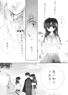 (C68) [Sakurakan (Seriou Sakura)] Kimagure Sousei (Inuyasha) - page 13