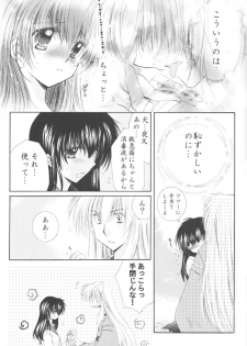 (C68) [Sakurakan (Seriou Sakura)] Kimagure Sousei (Inuyasha) - page 10