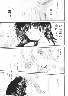 (C68) [Sakurakan (Seriou Sakura)] Kimagure Sousei (Inuyasha) - page 32