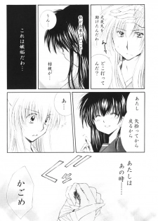 (C68) [Sakurakan (Seriou Sakura)] Kimagure Sousei (Inuyasha) - page 7