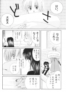 (C68) [Sakurakan (Seriou Sakura)] Kimagure Sousei (Inuyasha) - page 21