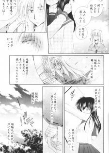 (C68) [Sakurakan (Seriou Sakura)] Kimagure Sousei (Inuyasha) - page 6