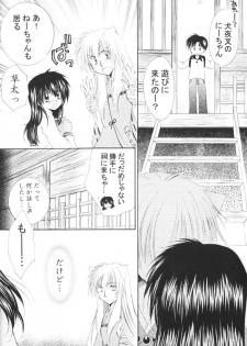 (C68) [Sakurakan (Seriou Sakura)] Kimagure Sousei (Inuyasha) - page 19