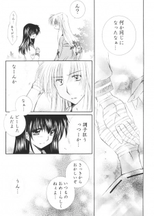 (C68) [Sakurakan (Seriou Sakura)] Kimagure Sousei (Inuyasha) - page 11