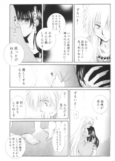 (C68) [Sakurakan (Seriou Sakura)] Kimagure Sousei (Inuyasha) - page 24